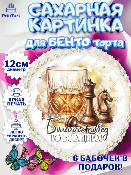 Сахарные круги 12см PT05, 23 февраля, День защитника отечества, военный, мужчина, танк, самолет, арт. PT0522805