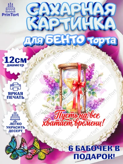 Сахарные круги 12см PT05, Подарок учителю, Девушка, Выпускной в школе, арт. PT0523158