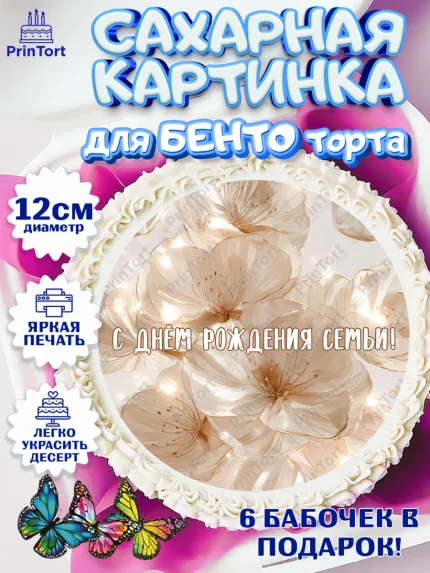 Сахарные круги 12см PT05, День Свадьбы, Поздравление с днём свадьбы, Девушка, Свадьба, арт. PT0523629