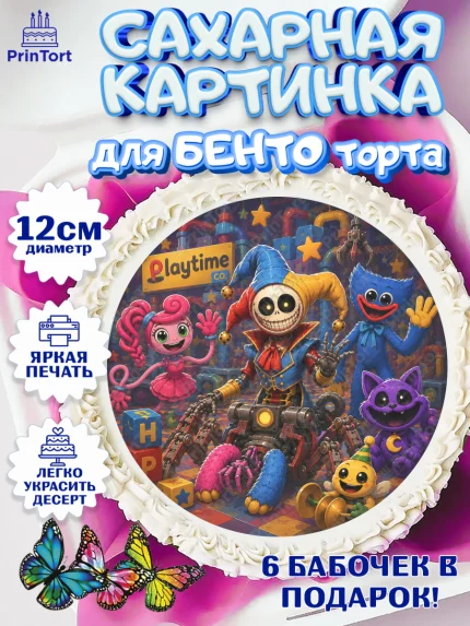 Сахарные круги 12см PT05, Поппи Плейтайм, Герои Poppy Playtime, Девочка, Без конкретного повода, арт. PT0524430