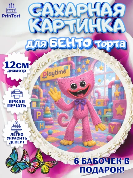 Сахарные круги 12см PT05, Поппи Плейтайм, Герои Poppy Playtime, Девочка, Без конкретного повода, арт. PT0524431