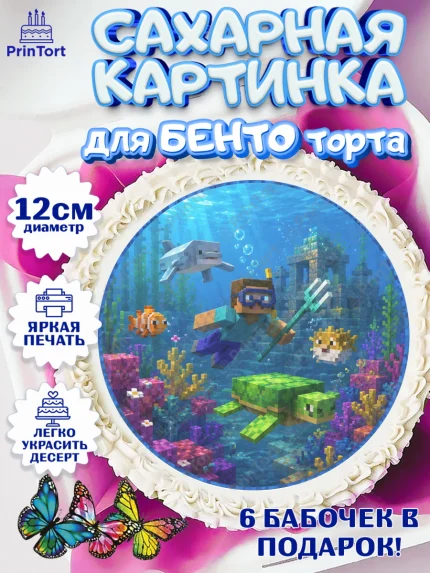 Сахарные круги 12см PT05, Майнкрафт, Игра майнкрафт, Minecraft, Девочка, Без конкретного повода, арт. PT0524448