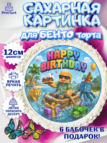 Сахарные круги 12см PT05, Майнкрафт, Игра майнкрафт, Minecraft, Девочка, День рождения, арт. PT0524452