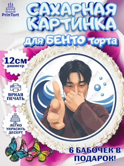 Сахарные круги 12см PT05, Скуба танец, Мем Скуба Танец, Scuba Dance, Девочка, Без конкретного повода, арт. PT0524480