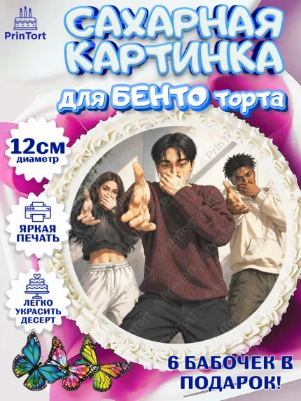 Сахарные круги 12см PT05, Скуба танец, Мем Скуба Танец, Scuba Dance, Девочка, Без конкретного повода, арт. PT0524486