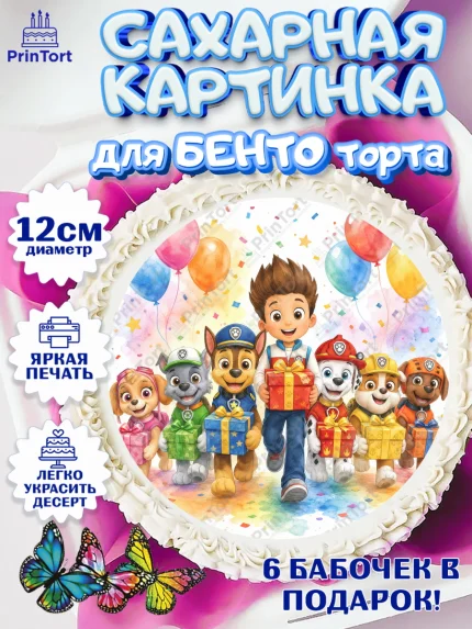 Сахарные круги 12см PT05, Щенячий патруль, Герои из мультфильма Щенячий Патруль, арт. PT0524537