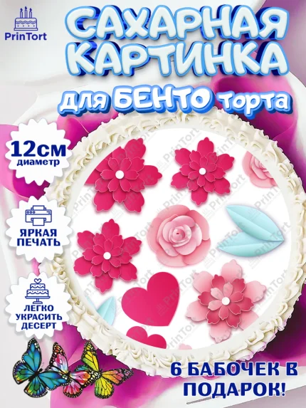 Сахарные круги 12см PT05, 8 марта, Международный женский день, Девочка, арт. PT0526896