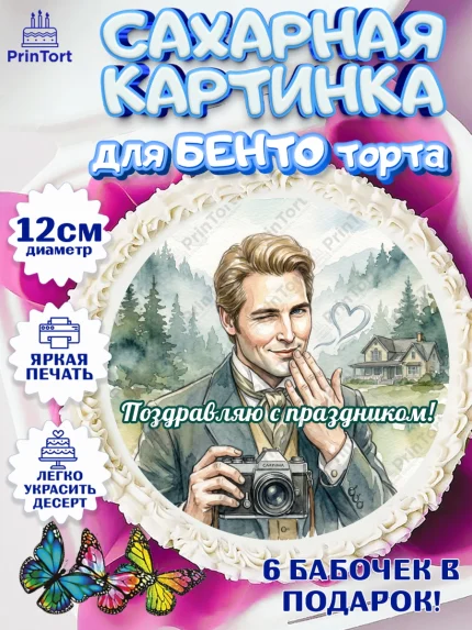 Сахарные круги 12см PT05, Сумерки, Девочка, День рождения, арт. PT0527349