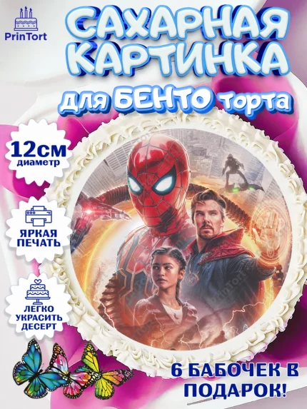 Сахарные круги 12см PT05, Человек паук, Мальчик, День рождения, арт. PT0527390