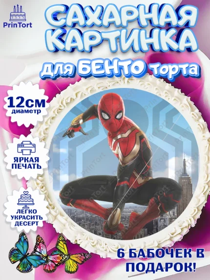 Сахарные круги 12см PT05, Человек паук, Мальчик, День рождения, арт. PT0527391