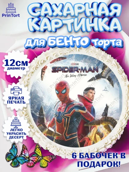 Сахарные круги 12см PT05, Человек паук, Мальчик, День рождения, арт. PT0527392