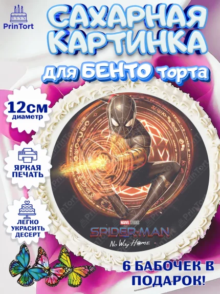 Сахарные круги 12см PT05, Человек паук, Мальчик, День рождения, арт. PT0527394