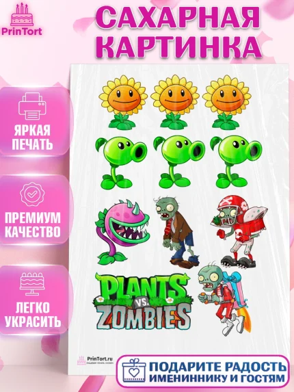 Сахарная картинка, Растения против зомби, Девочка, День рождения, арт. PT100032