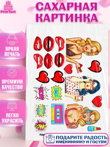 Сахарная картинка, Поп арт, Девочка, День рождения, арт. PT100048