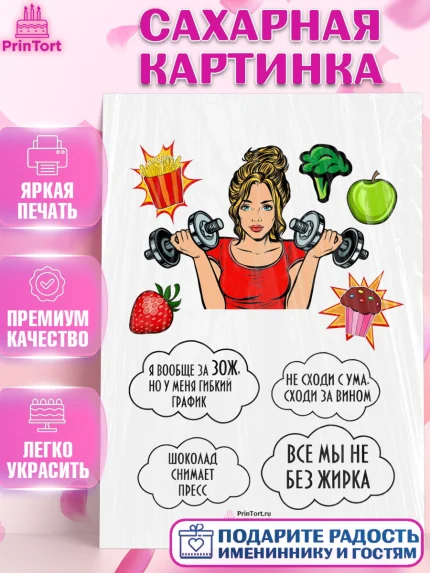 Сахарная картинка, Поп арт, Девочка, День рождения, арт. PT100052