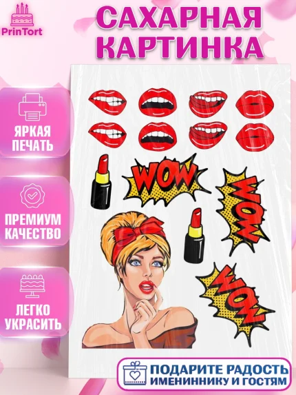 Сахарная картинка, Поп арт, Девочка, День рождения, арт. PT100056