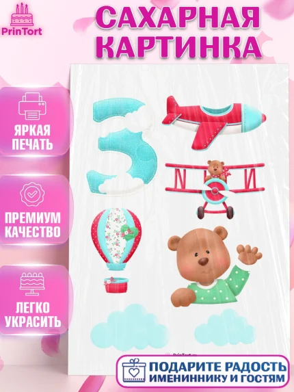 Сахарная картинка, Малышам, Мальчик, 3 месяца, День рождения, арт. PT100064