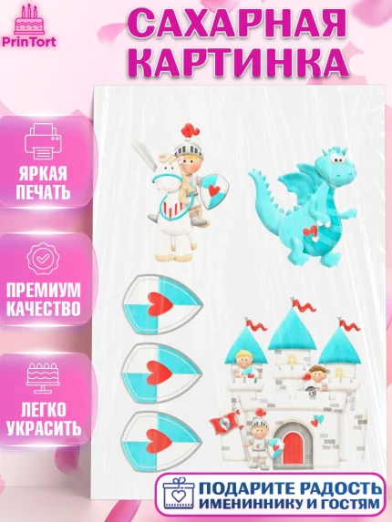 Сахарная картинка, Новорожденный, Рождение мальчика, Мальчик, Рождение ребёнка, арт. PT100066
