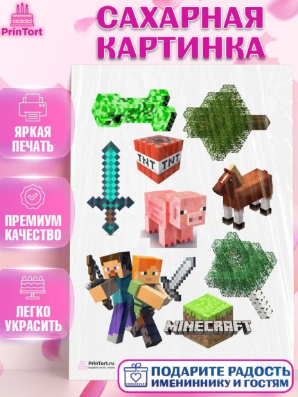 Сахарная картинка, Майнкрафт, Мальчик, День рождения, арт. PT100088