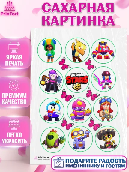 Сахарная картинка, Бравл Старс, Девочка, День рождения, арт. PT100097