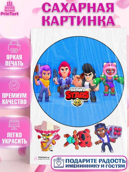 Сахарная картинка, Бравл Старс, Девочка, День рождения, арт. PT100099
