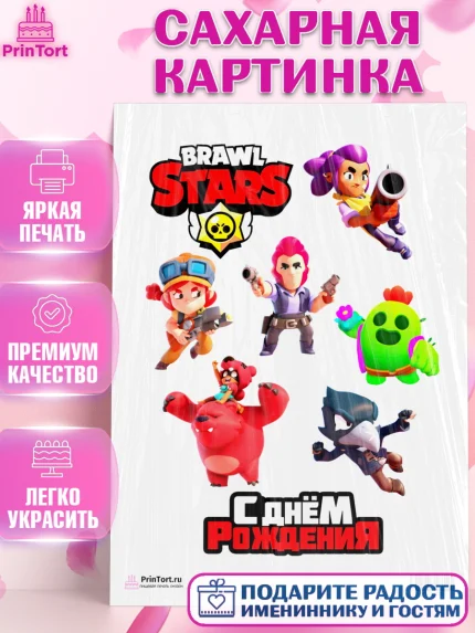 Сахарная картинка, Бравл Старс, Девочка, День рождения, арт. PT100103