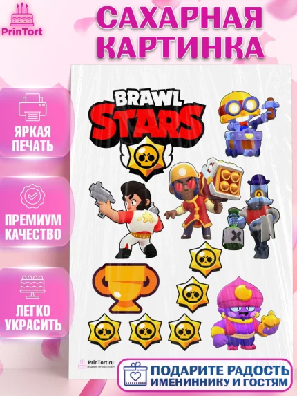 Сахарная картинка, Бравл Старс, Девочка, День рождения, арт. PT100104