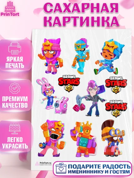 Сахарная картинка, Бравл Старс, Девочка, День рождения, арт. PT100105
