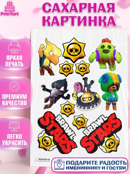Сахарная картинка, Бравл Старс, Девочка, День рождения, арт. PT100107