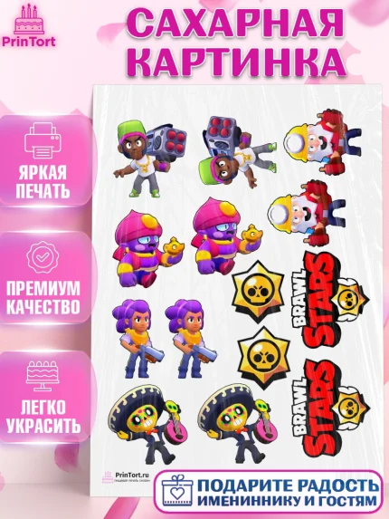 Сахарная картинка, Бравл Старс, Девочка, День рождения, арт. PT100109