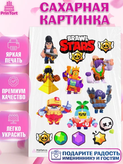 Сахарная картинка, Бравл Старс, Девочка, День рождения, арт. PT100112