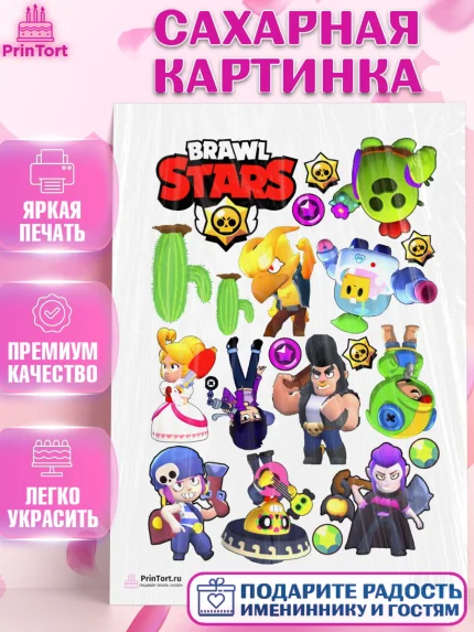 Сахарная картинка, Бравл Старс, Девочка, День рождения, арт. PT100113