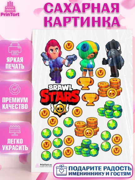 Сахарная картинка, Бравл Старс, Девочка, День рождения, арт. PT100114