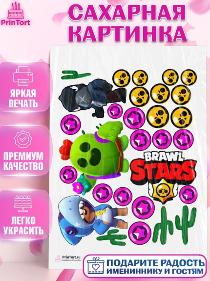 Сахарная картинка, Бравл Старс, Девочка, День рождения, арт. PT100115