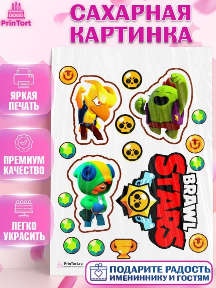 Сахарная картинка, Бравл Старс, Девочка, День рождения, арт. PT100116