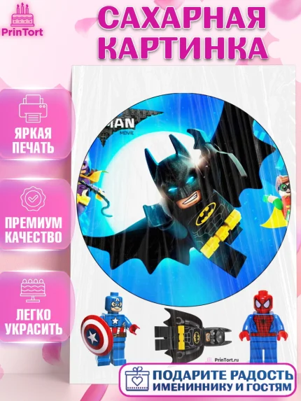 Сахарная картинка, Лего Ниндзяго, Мальчик, День рождения, арт. PT100121