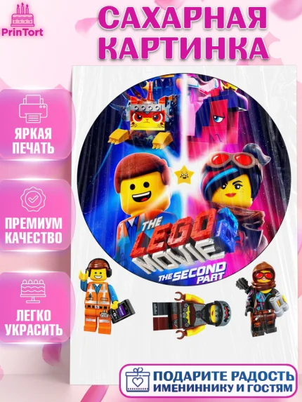 Сахарная картинка, Лего Ниндзяго, Мальчик, День рождения, арт. PT100125