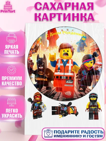 Сахарная картинка, Лего Ниндзяго, Мальчик, День рождения, арт. PT100126