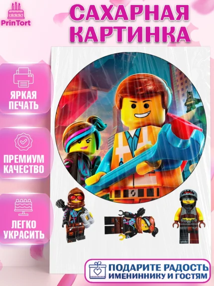Сахарная картинка, Лего Ниндзяго, Мальчик, День рождения, арт. PT100127