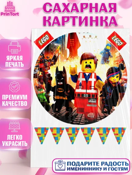 Сахарная картинка, Лего Ниндзяго, Мальчик, День рождения, арт. PT100133