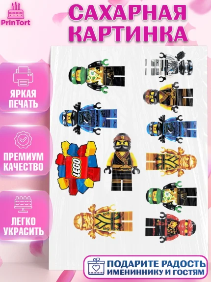 Сахарная картинка, Лего Ниндзяго, Мальчик, День рождения, арт. PT100136