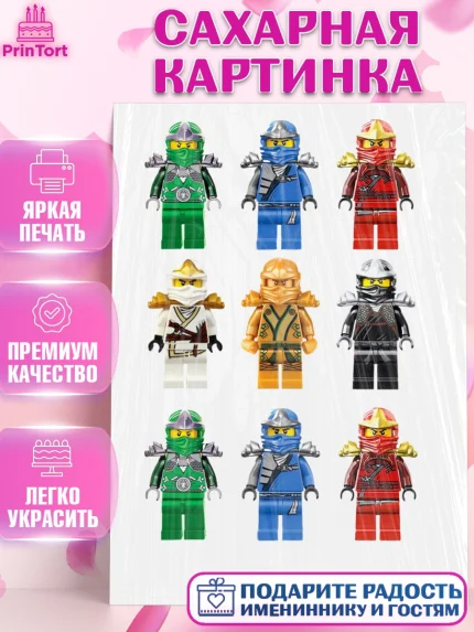 Сахарная картинка, Лего Ниндзяго, Мальчик, День рождения, арт. PT100139