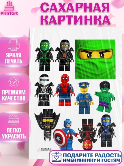 Сахарная картинка, Лего Ниндзяго, Мальчик, День рождения, арт. PT100142