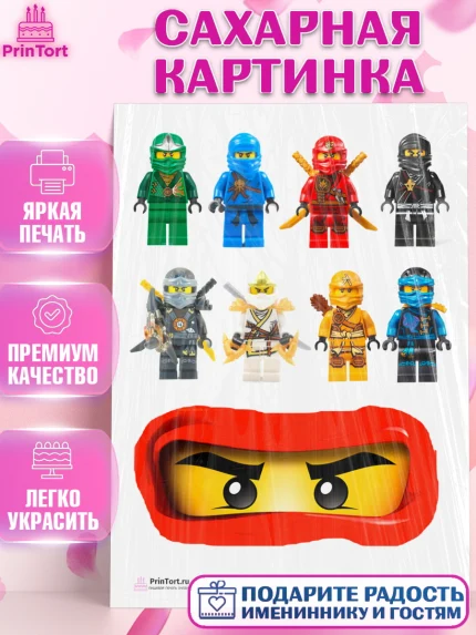 Сахарная картинка, Лего Ниндзяго, Мальчик, День рождения, арт. PT100148