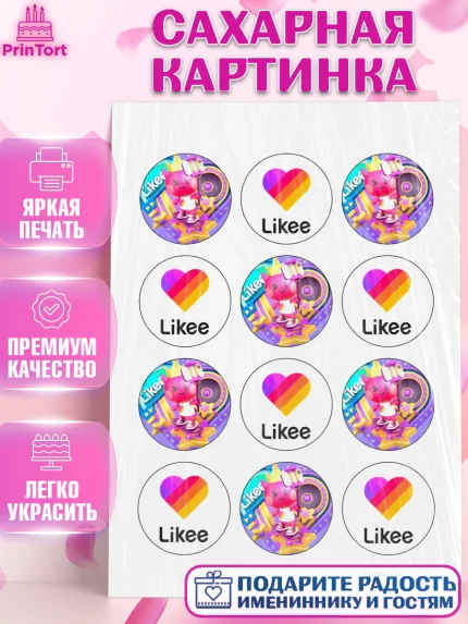 Сахарная картинка, Лайки, Девочка, День рождения, арт. PT100181