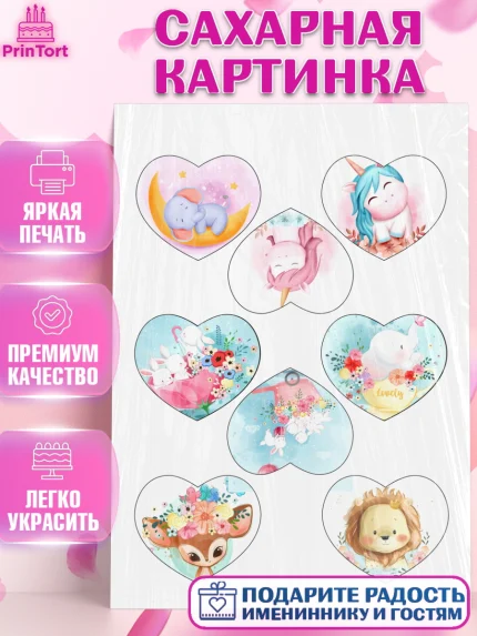 Сахарная картинка, Малышам, Девочке на день рождения, Девочка, День рождения, арт. PT100223