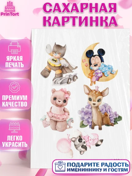 Сахарная картинка, Малышам, Девочке на день рождения, Мальчик, День рождения, арт. PT100226