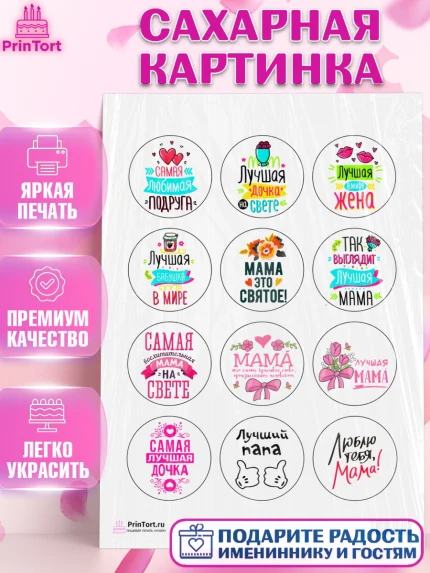 Сахарная картинка, Девушке, Девочка, День рождения, арт. PT100241