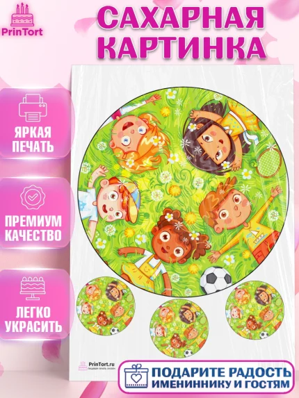 Сахарная картинка, Выпускной в садике, Детский сад, Воспитатель, Выпускной в детском саду, Девочка, арт. PT100277