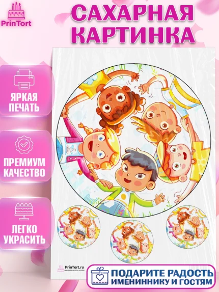 Сахарная картинка, Выпускной в садике, Детский сад, Воспитатель, Выпускной в детском саду, Девочка, арт. PT100279